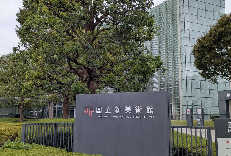 画像21089：休日、六本木の国立新美術館で開催中の「ルーヴル美術館展 ルネ