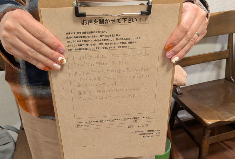画像21173：痛みに合わせる施術が良い！