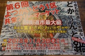 四街道市整体、カイロ、腰痛