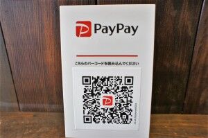 QRコード支払い