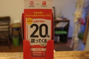 整体　カイロ　骨盤矯正　肩甲骨